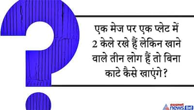 IAS इंटरव्यू के धमाकेदार सवाल: उसका पुत्र मेरे पुत्र का चाचा है, बताइए कुणाल का बुजुर्ग से क्या रिश्ता है?