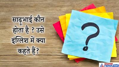 अधिकारी ने पूछा 1 दिन में कितनी बार चाय पीनी चाहिए ? IAS इंटरव्यू के इस सवाल का है धमाकेदार जवाब