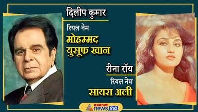 जिन बॉलीवुड सेलेब्स को आप समझते हैं हिंदू, असल में वो मुस्लिम हैं, जानें नाम बदलने के पीछे की ये खास वजह