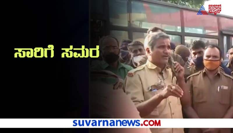 BMTC KSRTC Strike Attack on Transport staff and passengers hls