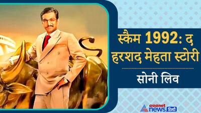 'मिर्जापुर 2' से 'बिग बॉस 14' तक, 2020 में गूगल पर सबसे ज्यादा सर्च किए गए ये 10 शो और सीरिज