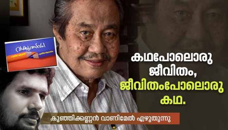 Remembering UA Khader legendary writer in Malayalam