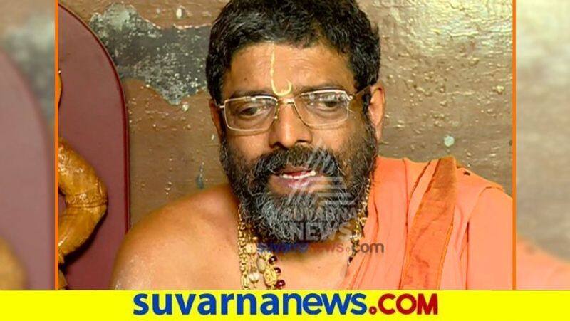 Udupi Shiroor Mutt Issue snr