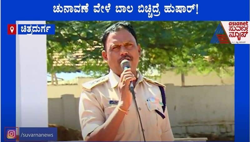 GP Elections Chitradurga DySP Warns Rowdys sheeters mah