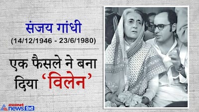 इमरजेंसी में संजय गांधी के इशारे पर जबर्दस्ती करा दी गई थी 62 लाख पुरुषों की नसबंदी, जानिए पूरी कहानी