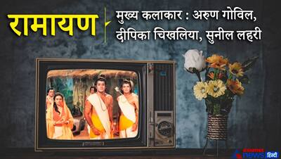 2020 में लॉकडाउन ने लौटाईं पुराने दिनों की यादें, रामायण से कृष्णा तक देखने को मिले ये 10 यादगार सीरियल