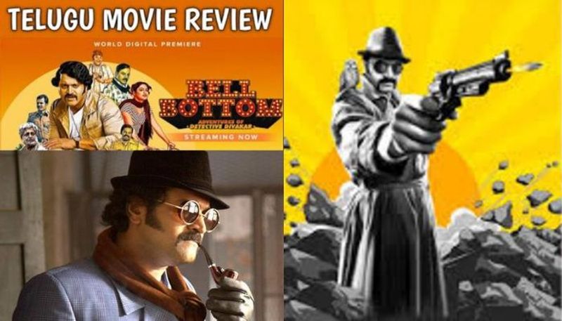 Telugu dubbed movie Bell bottom review jsp