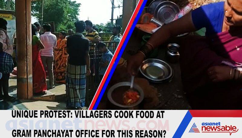 Unique protest: Villagers cook food at Gram Panchayat office for this reason?-YCB