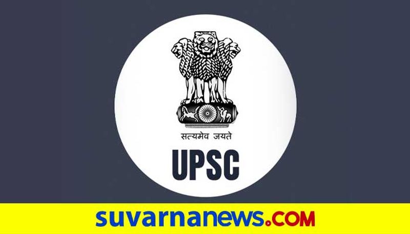 UPSC Recruitment 2020, Dece 31 is final date for applying for the posts