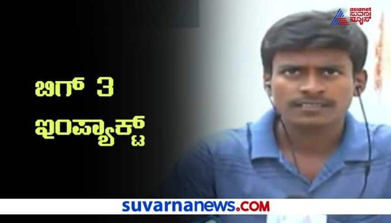 Big 3 How a poor boy got an MBBS seat with help of Suvarna News hls