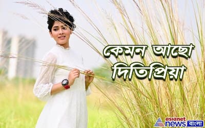 দেব আই লাভ ইউ থেকে রাণী রাসমণি, নিজেকে কীভাবে ব্যালন্স করেন দিতিপ্রিয়া, খোলামেলা আলোচনায় রাণীমা