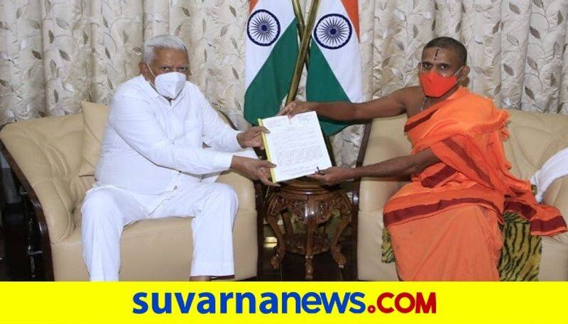 Udupi vishwa prasanna theertha swamiji Meets governor vajubhai vala For ayodhya ram mandir rbj