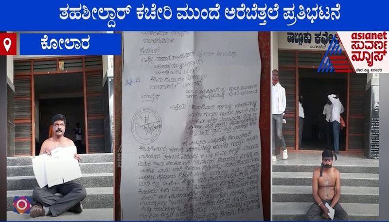 Kolar One Man Protest against Woman For Fake Caste certificate to GP Election rbj