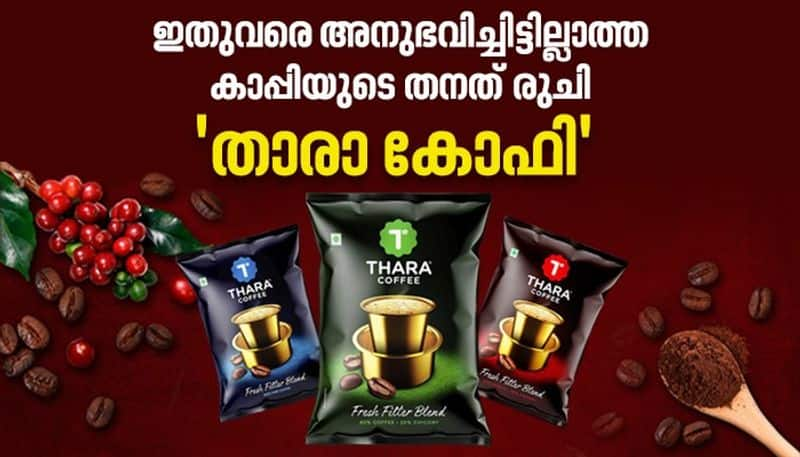 brand new coffee powder in kerala tharacoffee