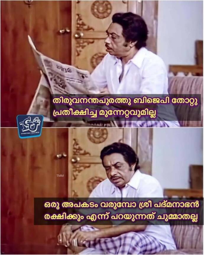 <p><br />
ട്രോള്‍ കടപ്പാട് : Sanjai Sanjai , ഇന്‍റര്‍നാഷണല്‍ ചളു യൂണിയന്‍</p>
