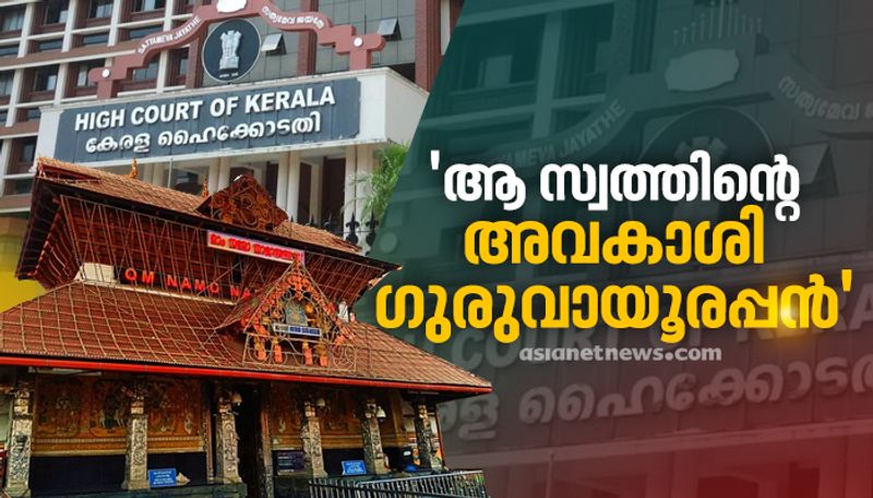 money given by guruvayoor devaswom board to cm relief fund should be reimbursed orders kerala high court