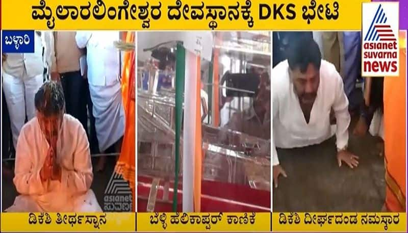 DK Shivakumar offers silver helicopter replica to Bellary Mylaralingeshwara rbj