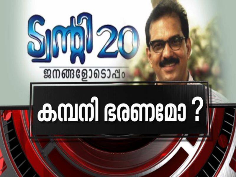 News Hour discussing Shining victory of Twenty 20 spreads across and outside of Kizhakkambalam.