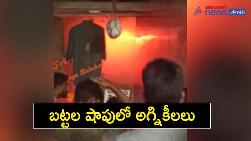 Cloth show Room caught in fire at Macherla in Guntur district