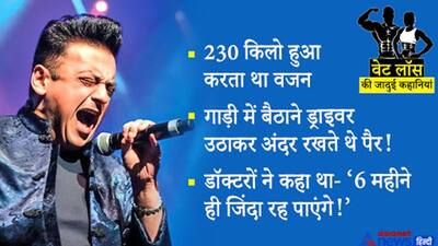 इस सिंगर ने 11 महीने में बिना सर्जरी कम किया 165 किलो वजन, 230 किलो का देख डॉक्टरों ने दे दिया डेथ अलर्ट