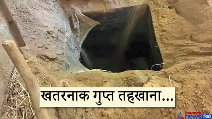 गाय की गौशाला में बना था गुप्त तहखाना, अंदर घुसते ही चौंक गई पुलिस..जमीन में गाड़ रखी थी खतरनाक चीज