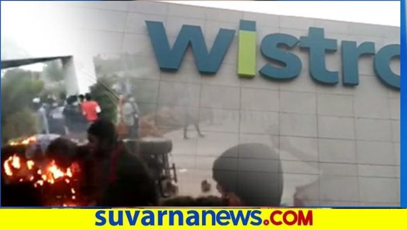 Wistron Company Reopen in Kolar snr