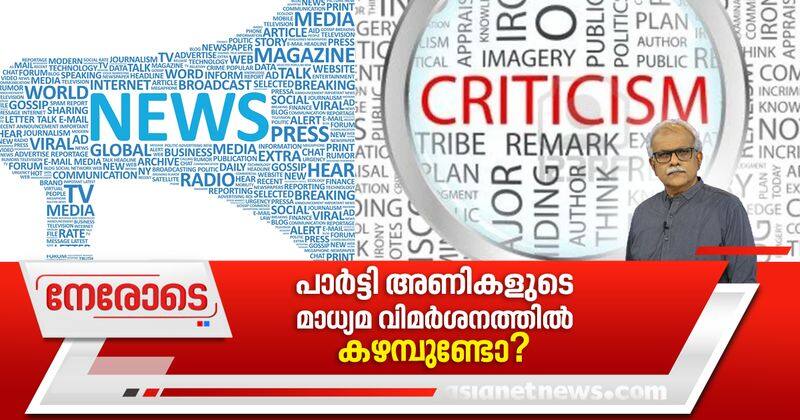 nerode on politicians criticising media after local body election