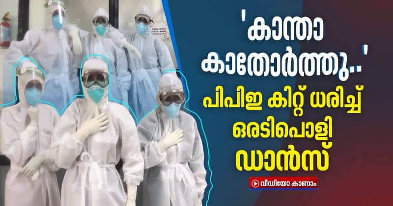 Dialysis technicians in trivandrum medical college dance kantha kathorthu