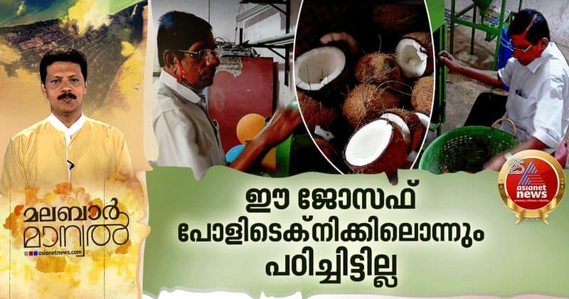 malabar manual about joseph who makes machines for farmers