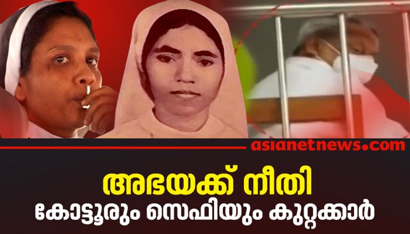 Sister Abhaya murder case verdict declared