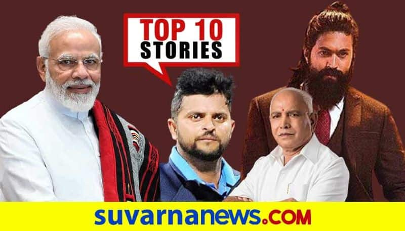 New Covid strain to KGF 2 Yash top 10 news of December 22 ckm