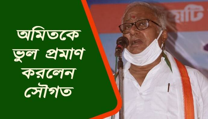 'রাজ্যের আর্থিক পরিস্থিতি নিয়ে শাহর তথ্য বিভ্রান্তিকর', অমিতকে পরিসংখ্যান তুলে দিলেন সৌগত