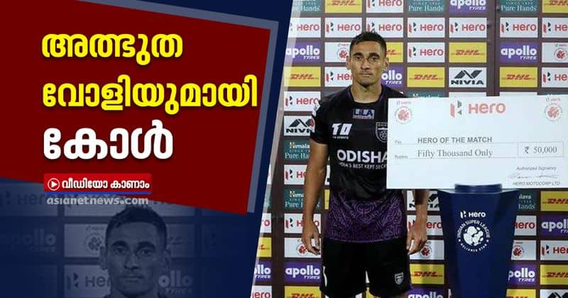 cole alexander man of the match northeast vs odisha fc