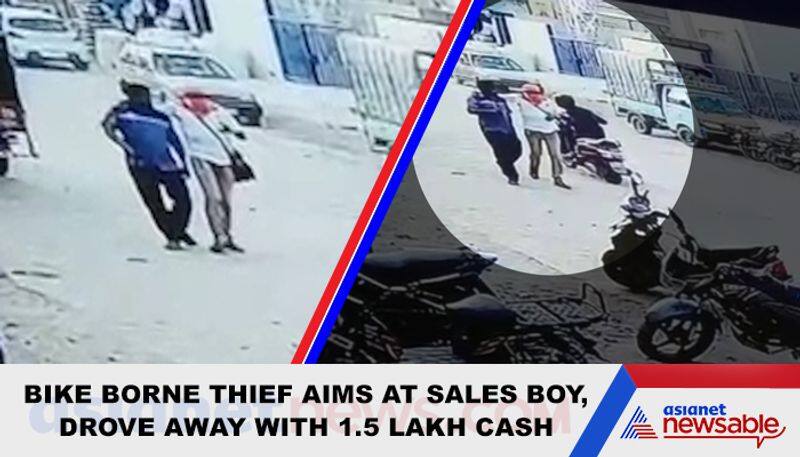 Bike borne thief aims at sales boy, drove away with 1.5 lakh cash: Watch the video - ycb