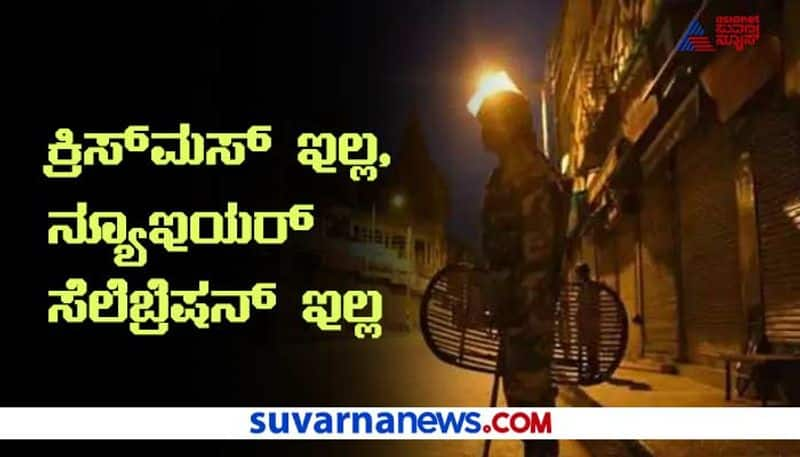 Minister K Sudhakar Talks Over Night Curfew grg