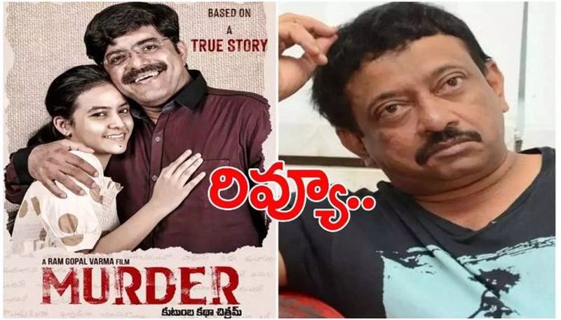 Ram Gopal Varmas film Murder review jsp