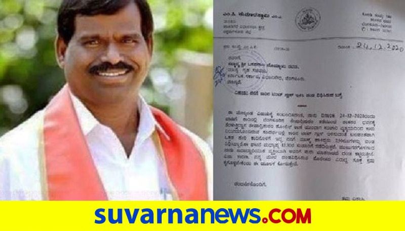 BJP MLA MP Kumaraswamy Writes To Home Minister For Action against Police over mask Fined rbj