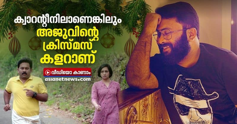 actor aju varghese shares Christmas experience