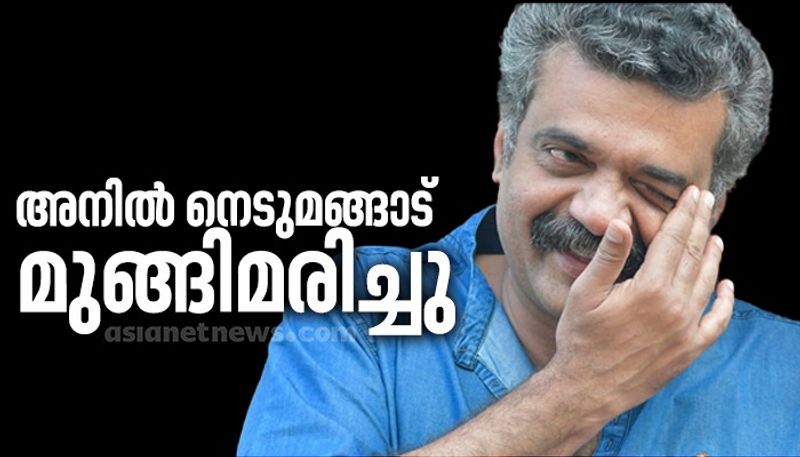 actor anil nedumangad drown to death in malankara dam