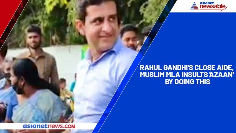 Rahul Gandhi's close aide, Muslim MLA insults 'Azaan' by doing this-ycb