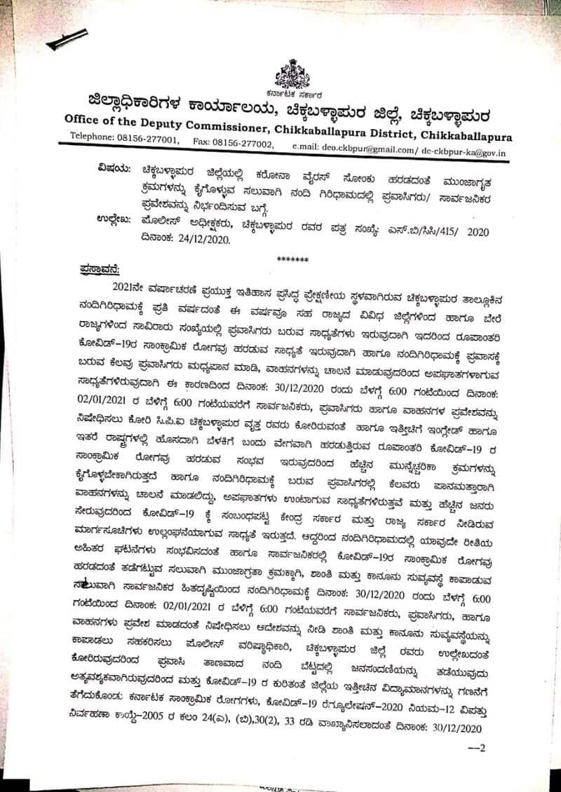 Restriction on Tourists to Nandi Hills on Dec 30th to Dec 2nd grg