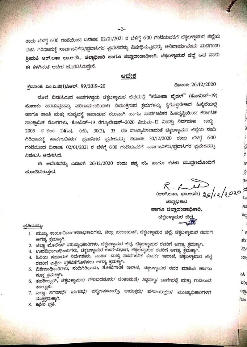 Restriction on Tourists to Nandi Hills on Dec 30th to Dec 2nd grg