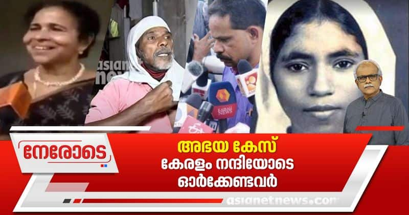 nerode on abhaya murder case verdict