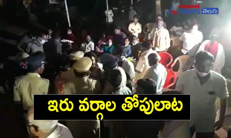 gannavaram politics... yarlagadda Vs vamshi