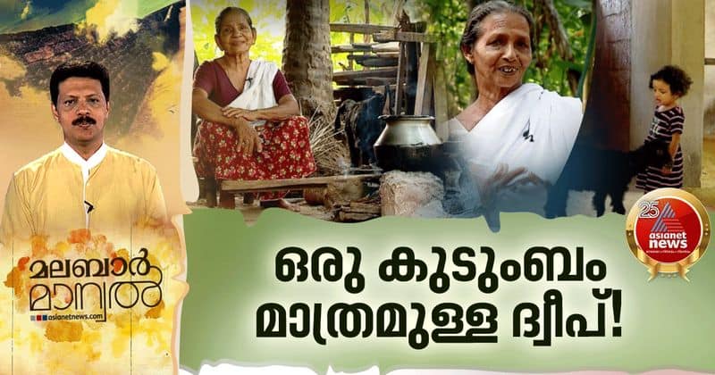 malabar manual about the family who are living in a island