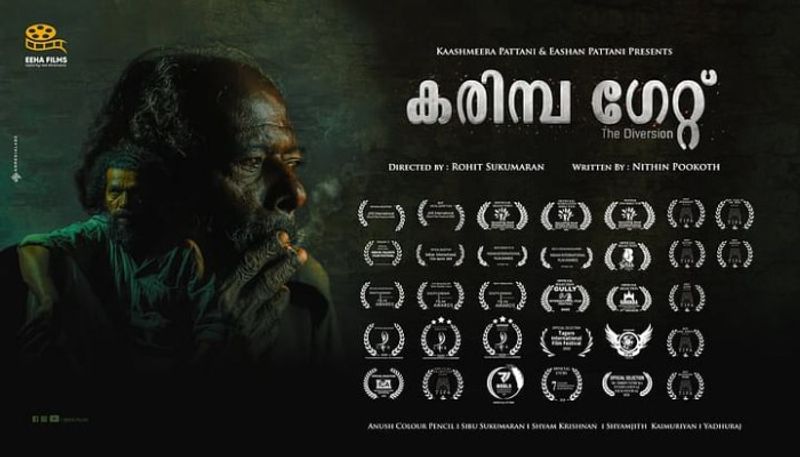 karimba gate malayalam short film