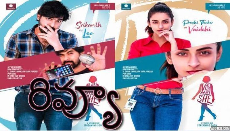 Vitamin she telugu movie review jsp