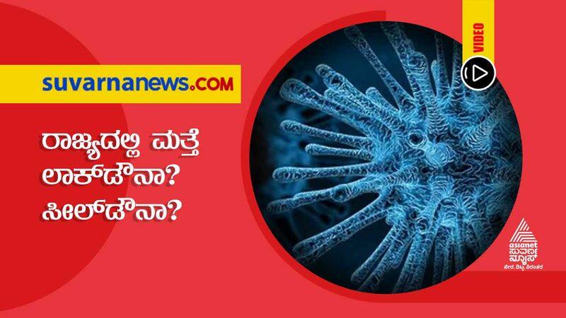 Govt Mulling Strict Measures To Contain Spread of New Coronavirus Strain hls