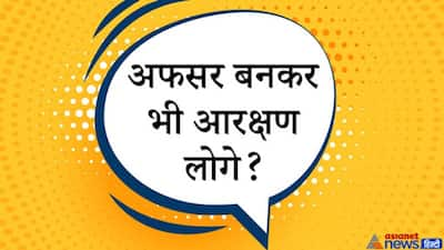 IAS इंटरव्यू सवाल: धरती पर अगर ऑक्सीजन दोगुनी बढ़ जाए तो क्या होगा? जवाब सुनकर हैरान रह गए लोग