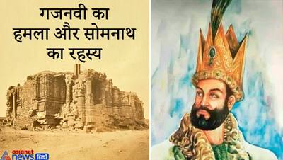 50000 लोग 'सोमनाथ' में हाथ जोड़े खड़े थे, कर दिए गए कत्ल, पढ़िए 1026 से 2020 तक मंदिर का रहस्य